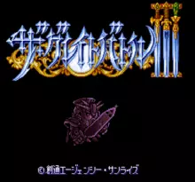 Image n° 1 - screenshots  : Great Battle III, The
